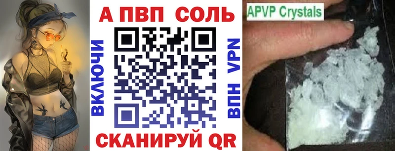 Купить закладки  Мамадыш  A PVP Соль 