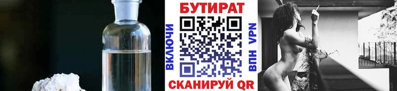 Купить закладки  Мамадыш  БУТИРАТ Butirat 