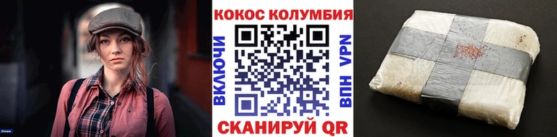 Кокаин Колумбийский  Купить  Мамадыш 