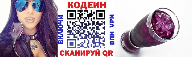 Купить закладки  Мамадыш  Codein Purple Drank 
