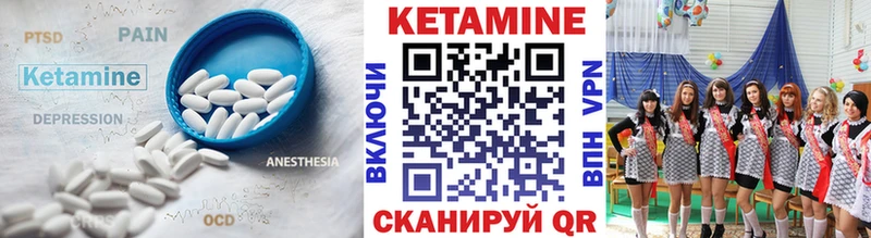 Кетамин ketamine  Купить закладки  Мамадыш 