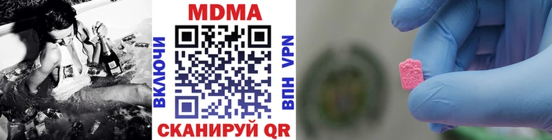 МДМА crystal  Купить где  Мамадыш 