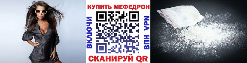 Меф мяу мяу Купить Мамадыш
