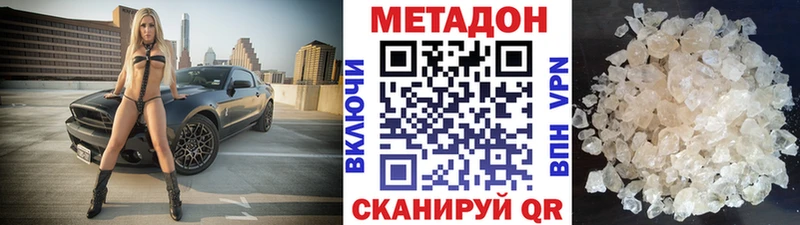 Купить закладки  Мамадыш  МЕТАДОН methadone 